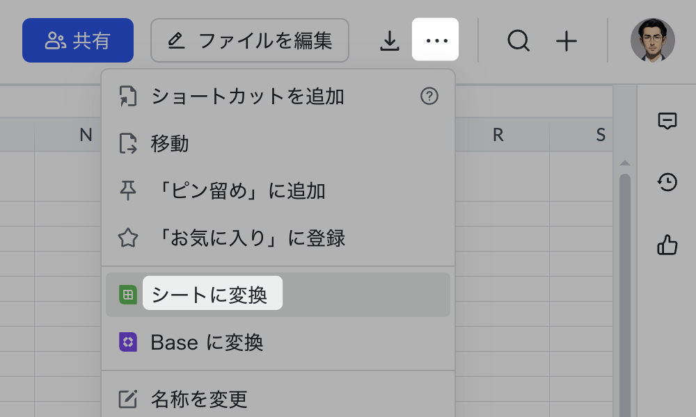 Excel/CSV 形式のファイルを Lark シートとしてインポート・変換する