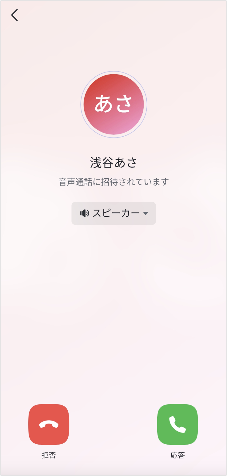Android デバイスで VoIP 通知を有効化・設定にする