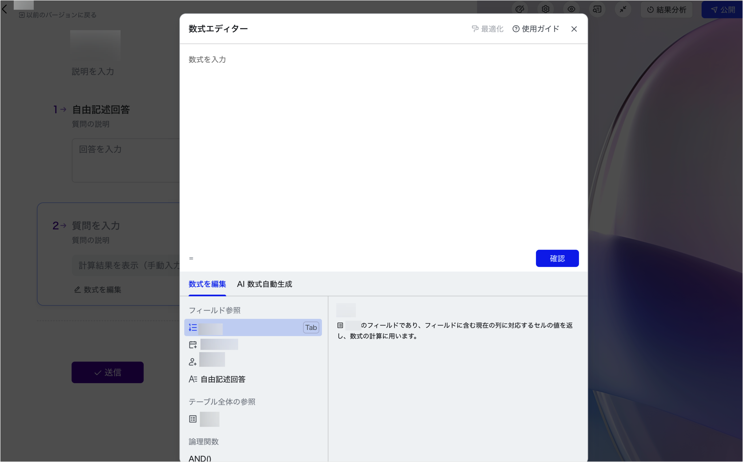 Lark フォームにおける質問タイプの説明