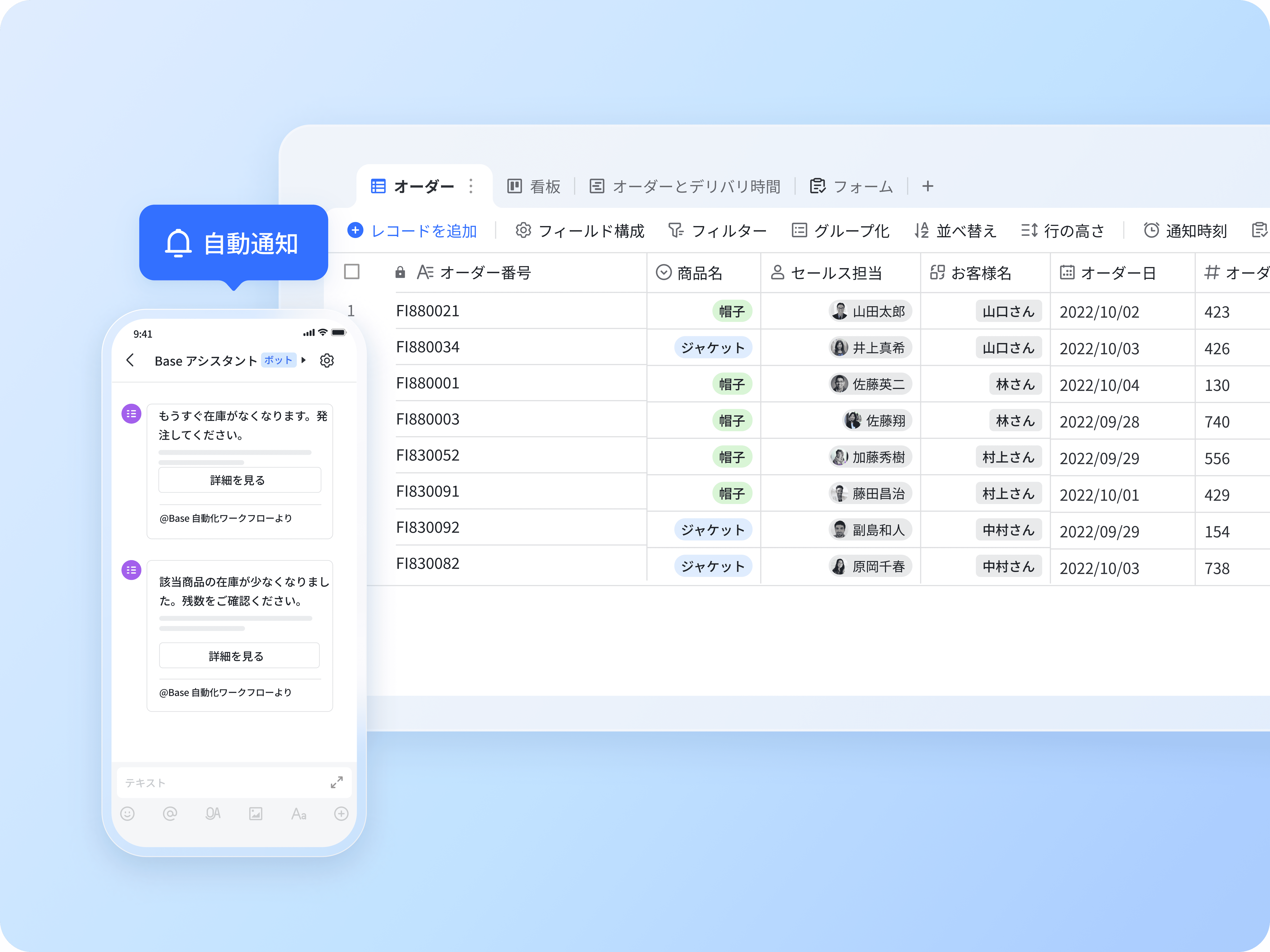 在庫管理