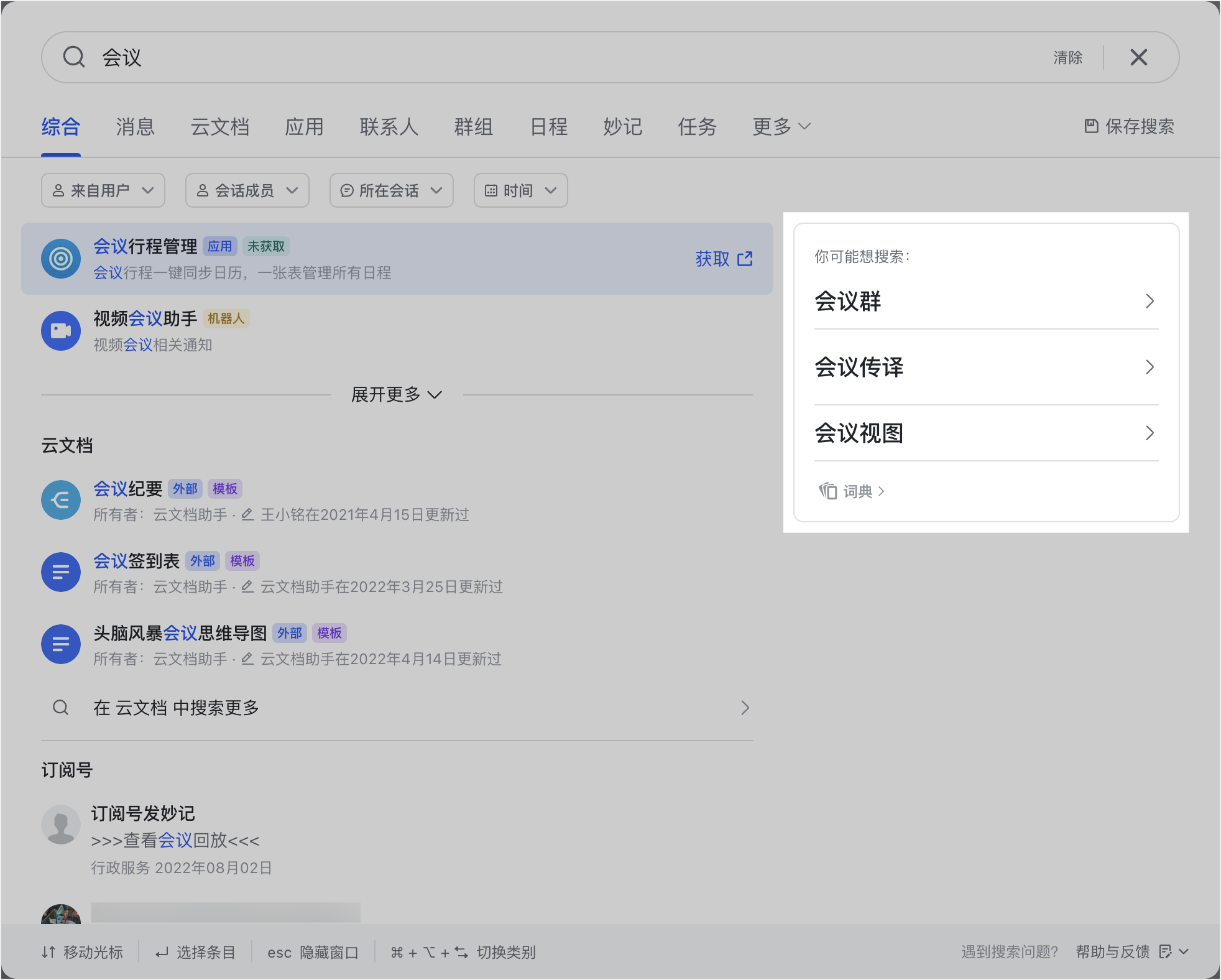 搜索、发现词典词条
