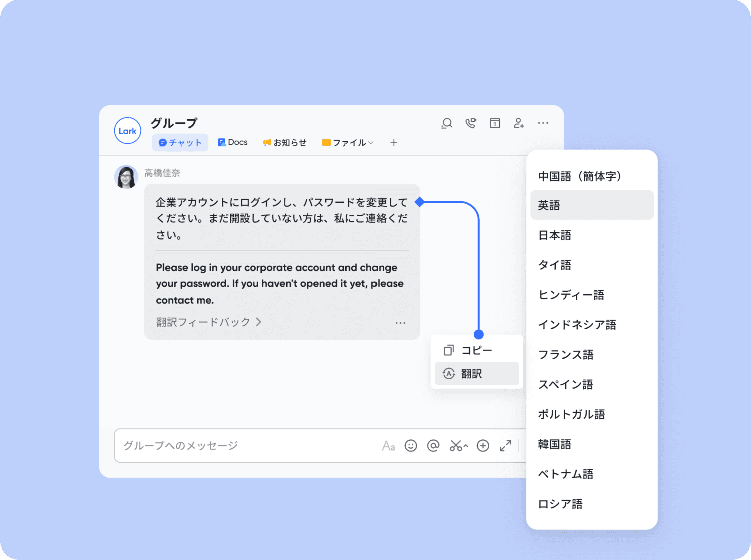 自動翻訳機能