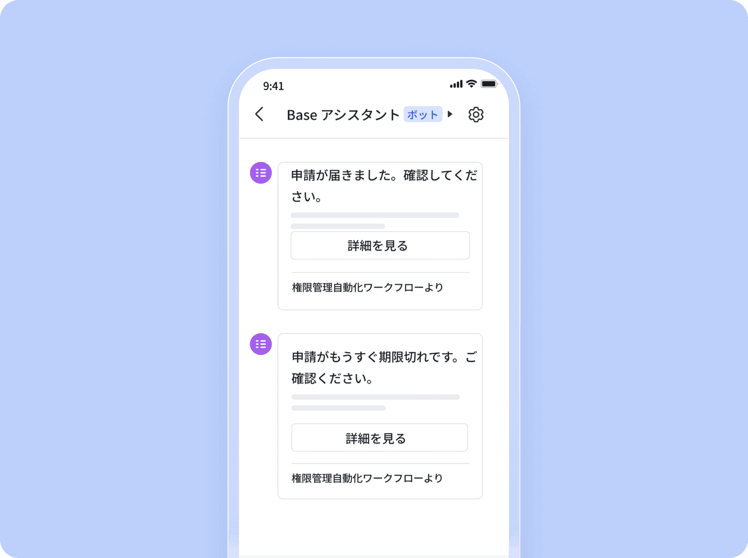 リアルタイムな更新