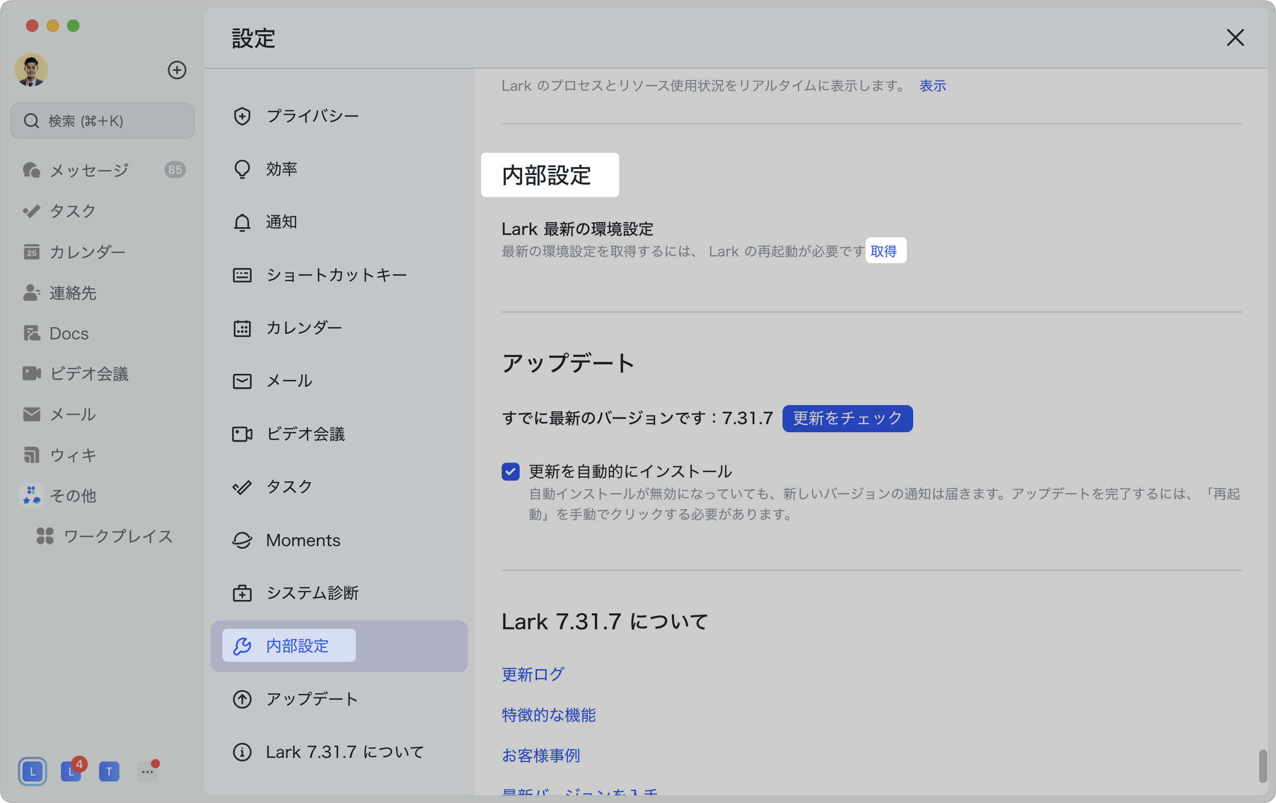 メッセージのよくある質問