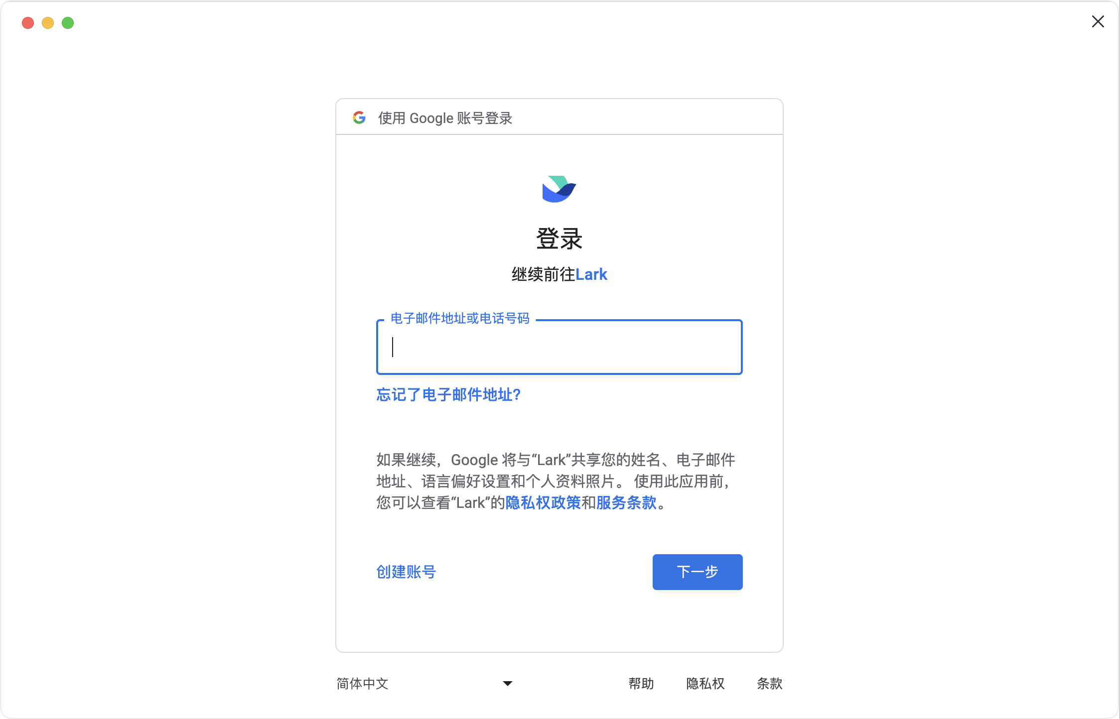 使用Google 账号或Apple ID 注册登录