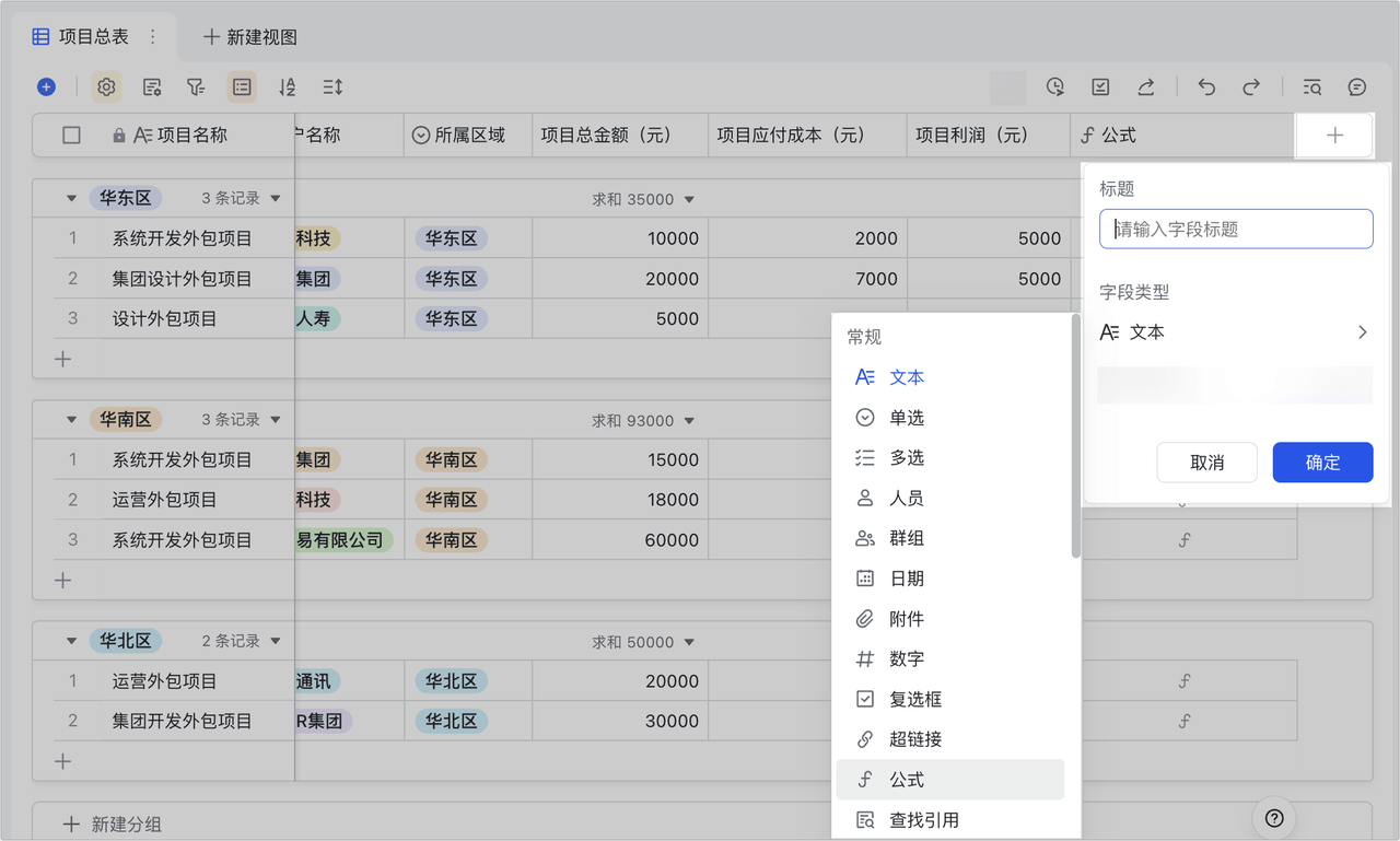 使用多维表格FIND 函数