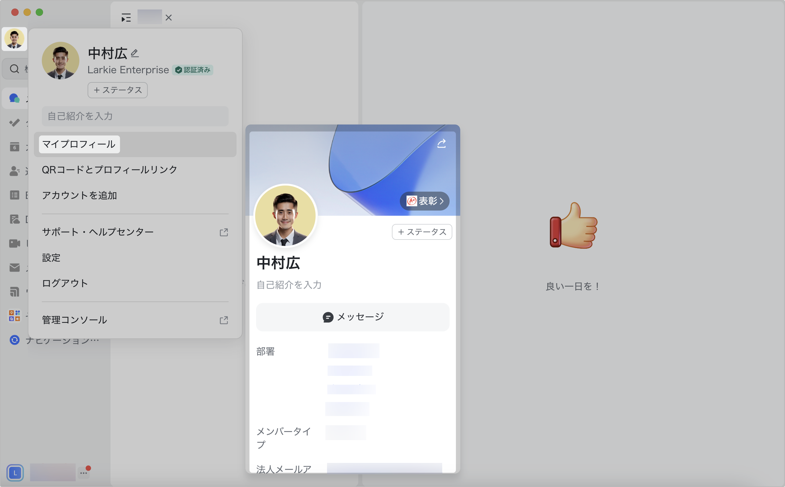 自分または他人のプロフィールページを確認する