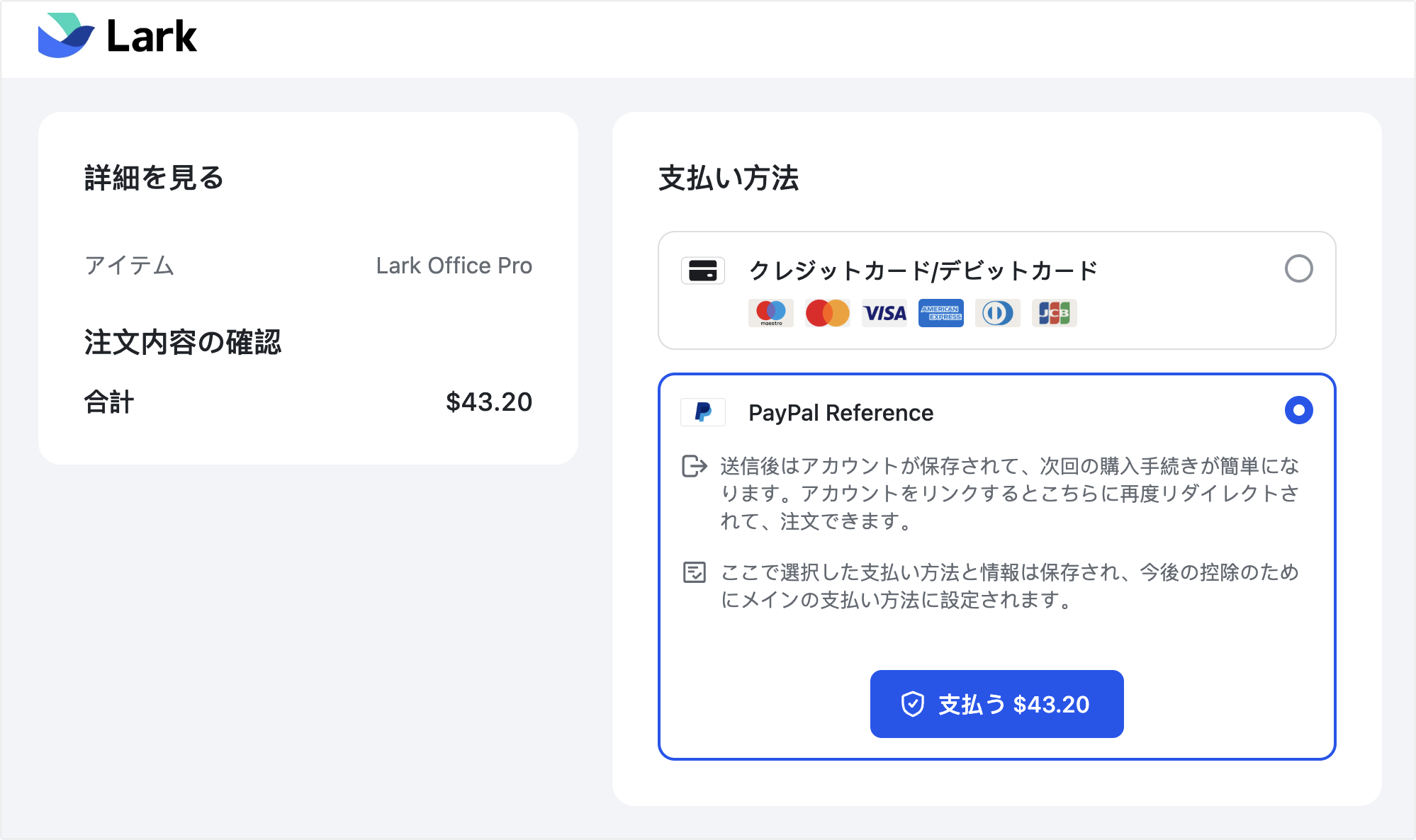 管理者｜支払方法を追加・管理する