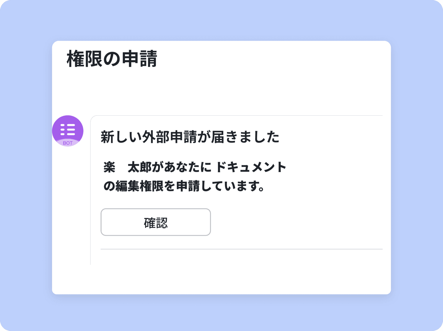 外部ユーザー管理