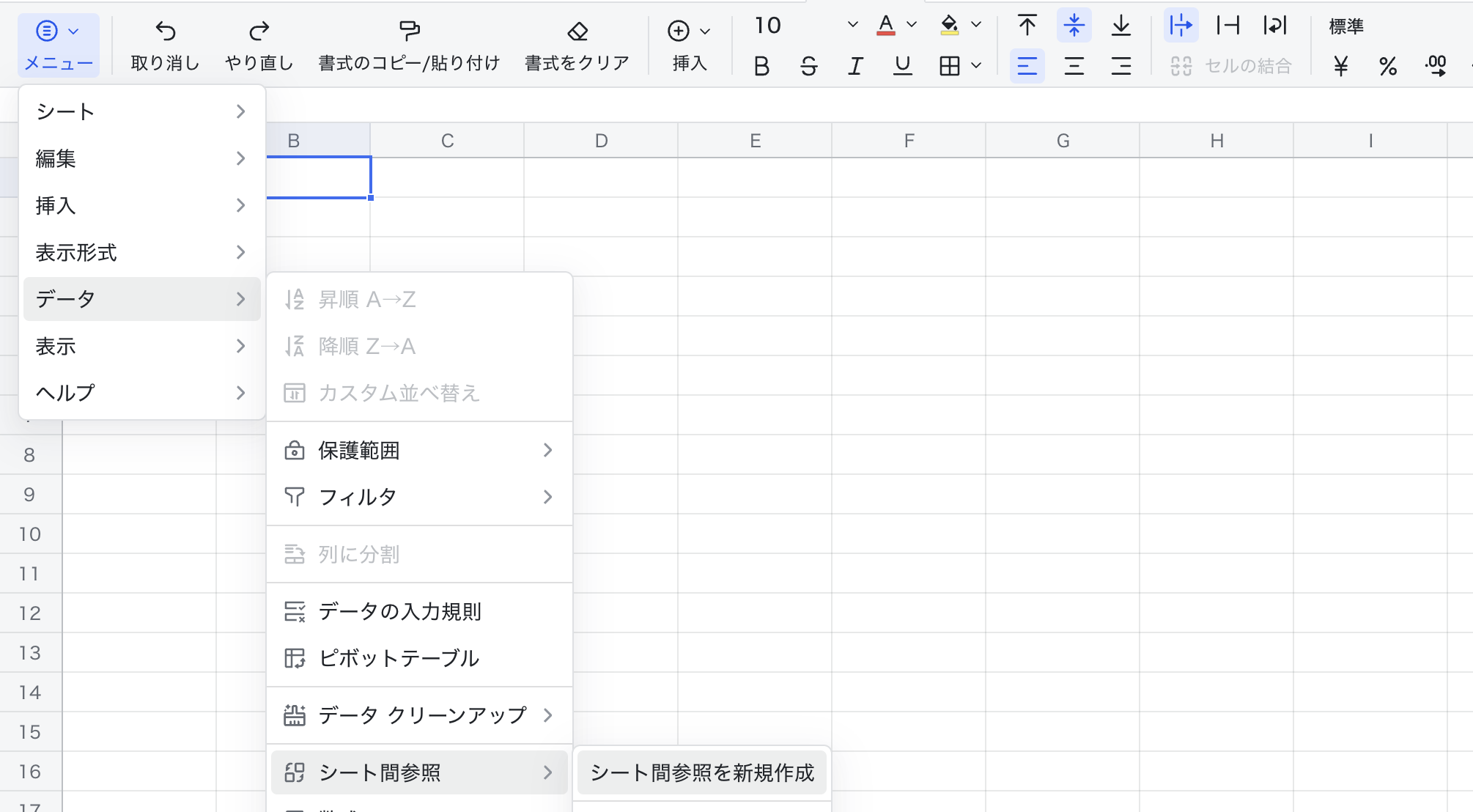 シート間参照機能を使用する