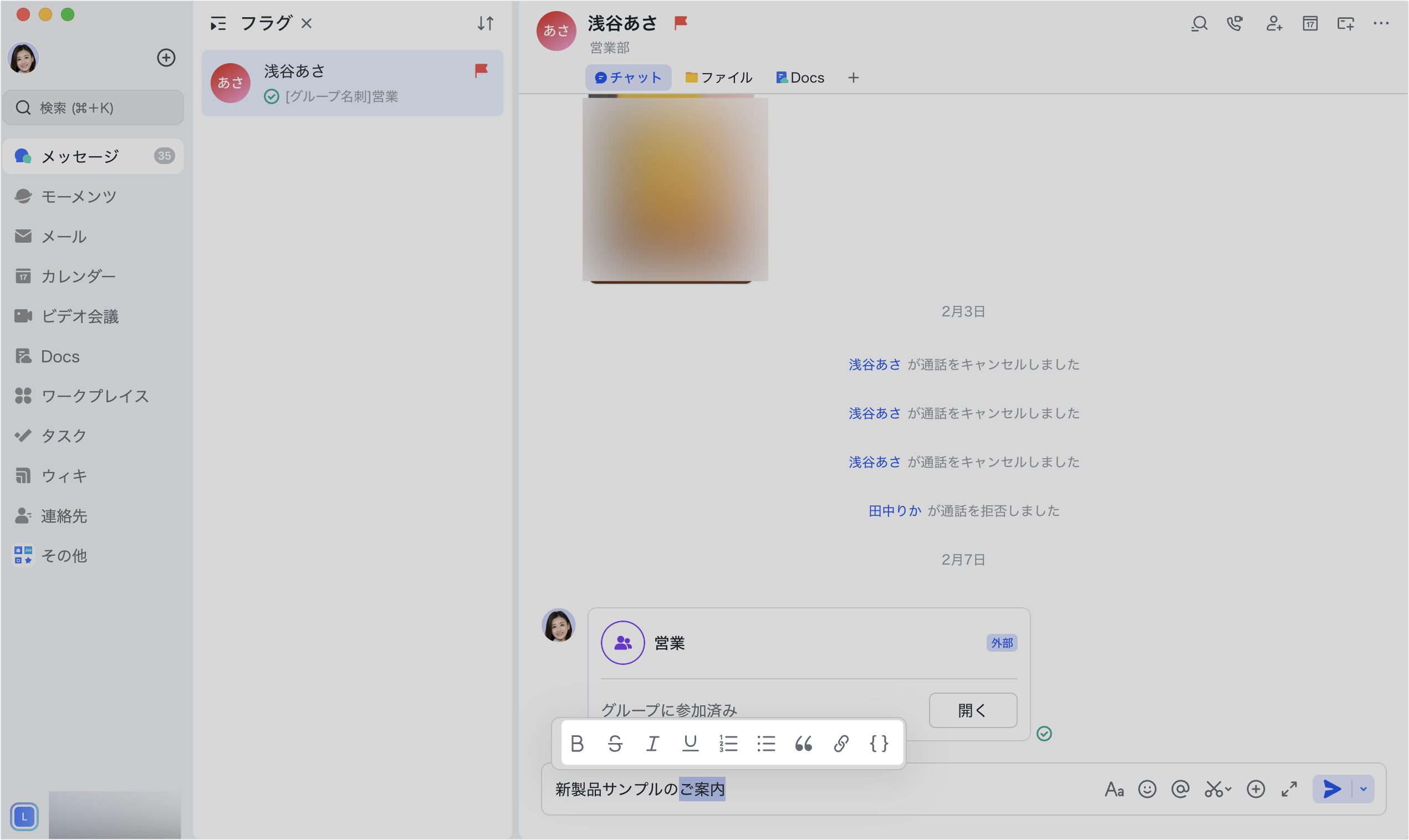 LARK　ご相談ページ メッセージの書式を設定する