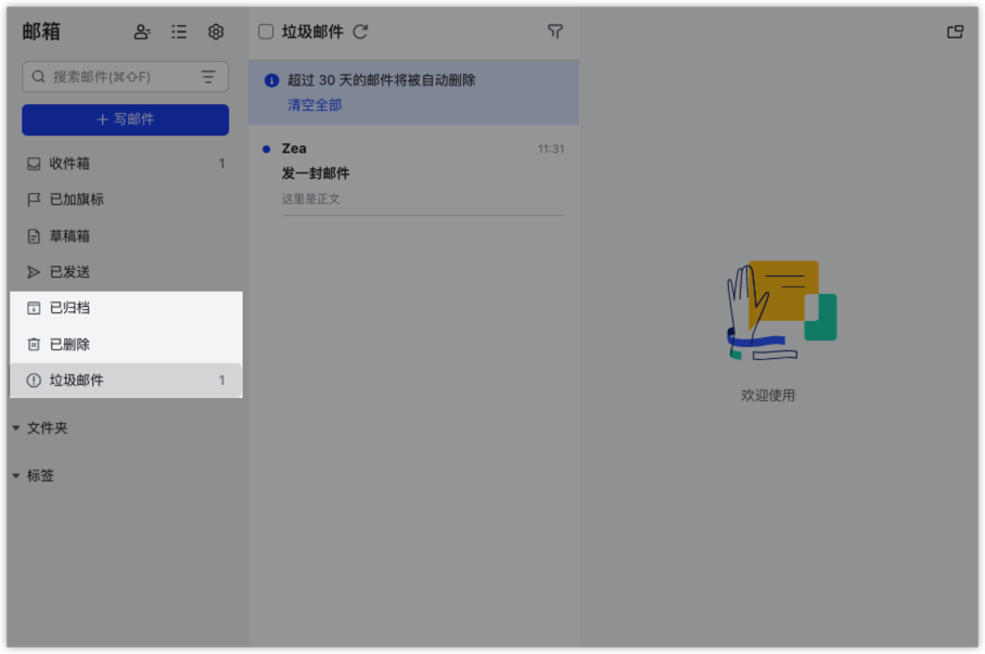 我的 Lark 邮箱无法接收邮件怎么办？