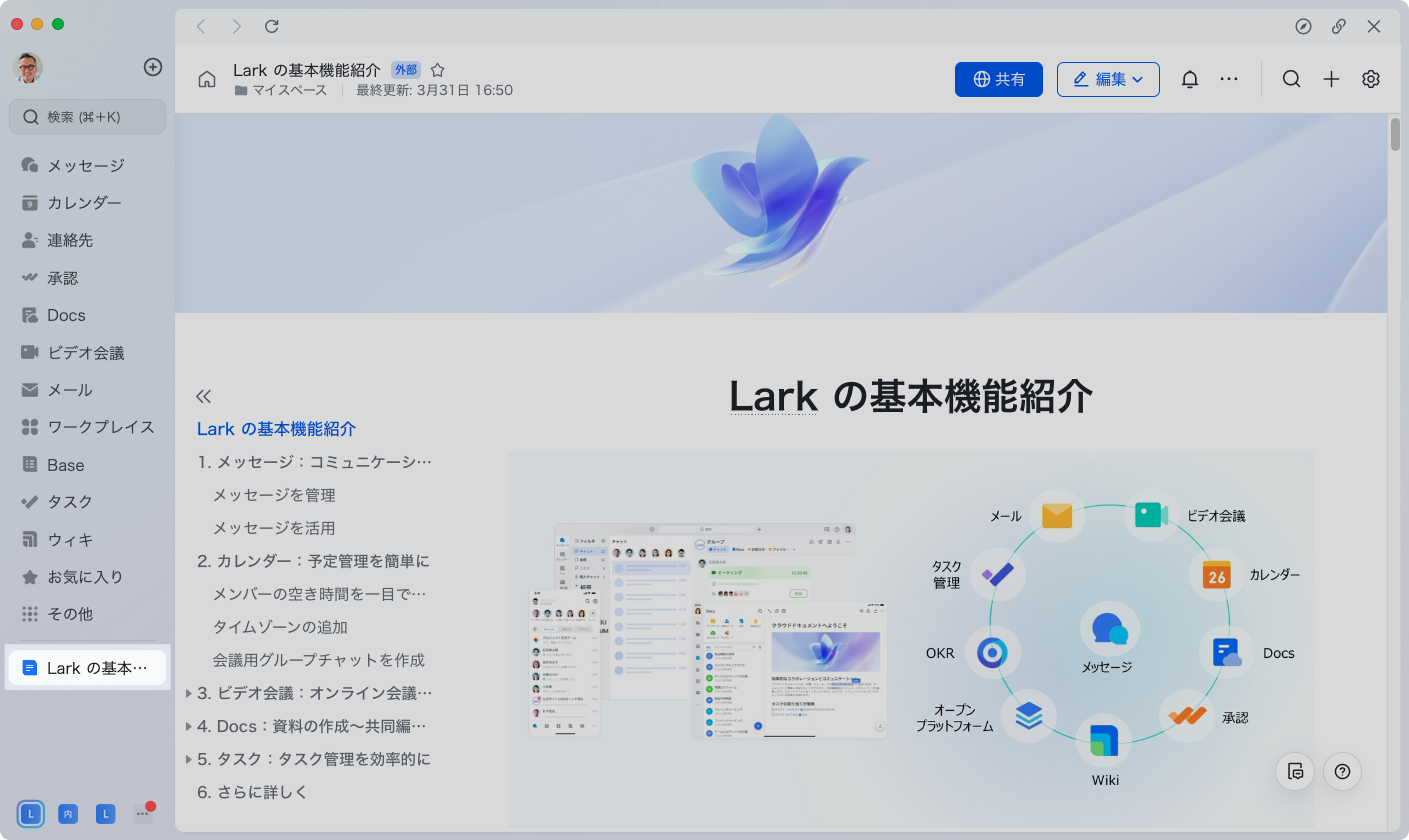 V7.4 ホーム画面のナビゲーションが大幅リニューアル