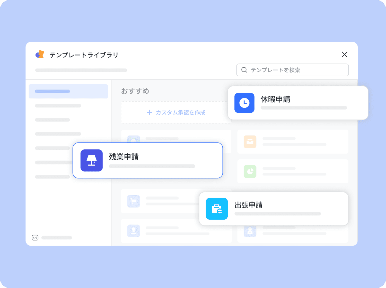 テンプレートの利用