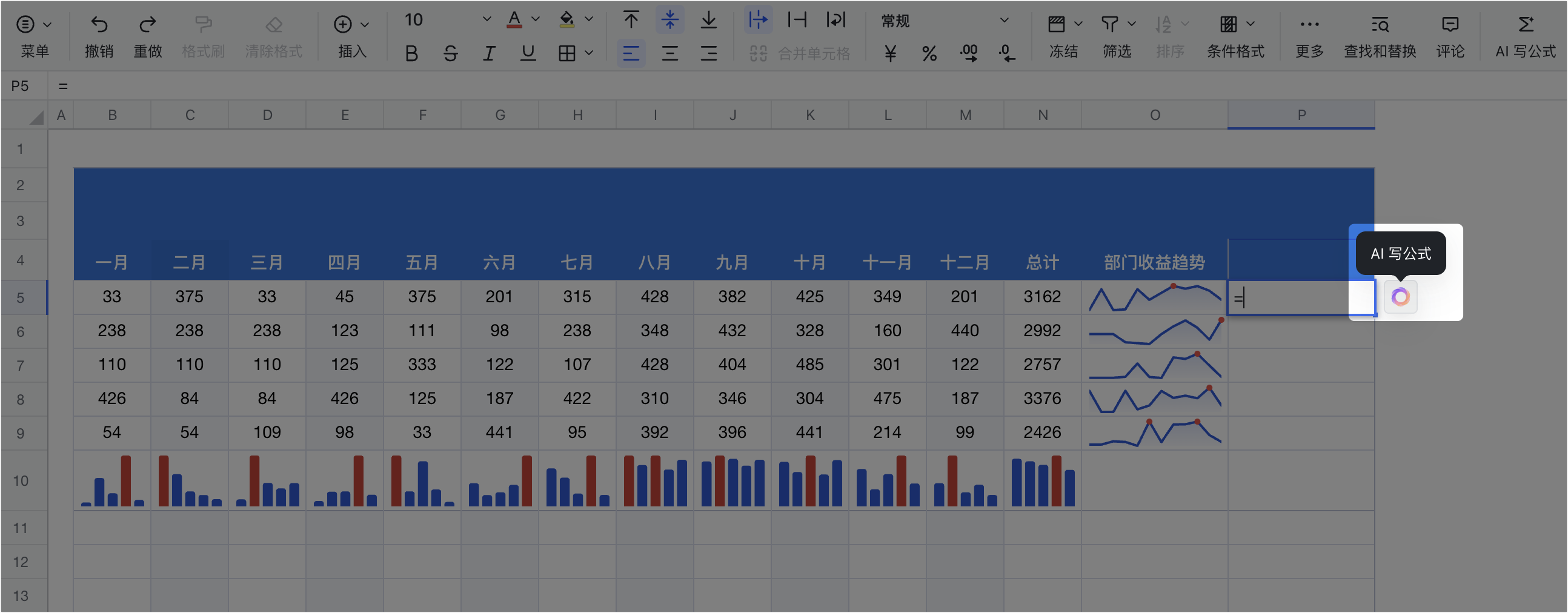 在表格中使用AI 写公式