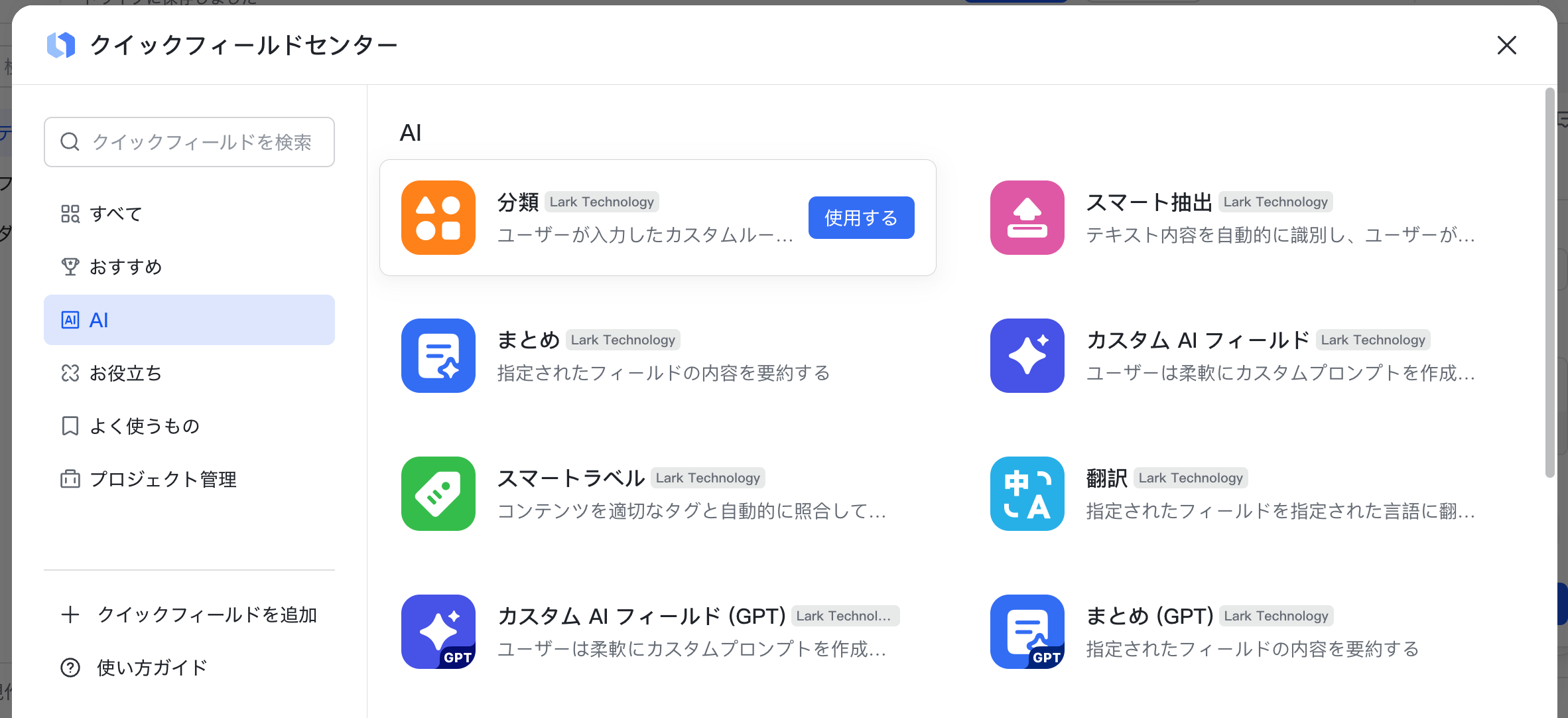 V7.51 Base に AI 機能が一挙登場