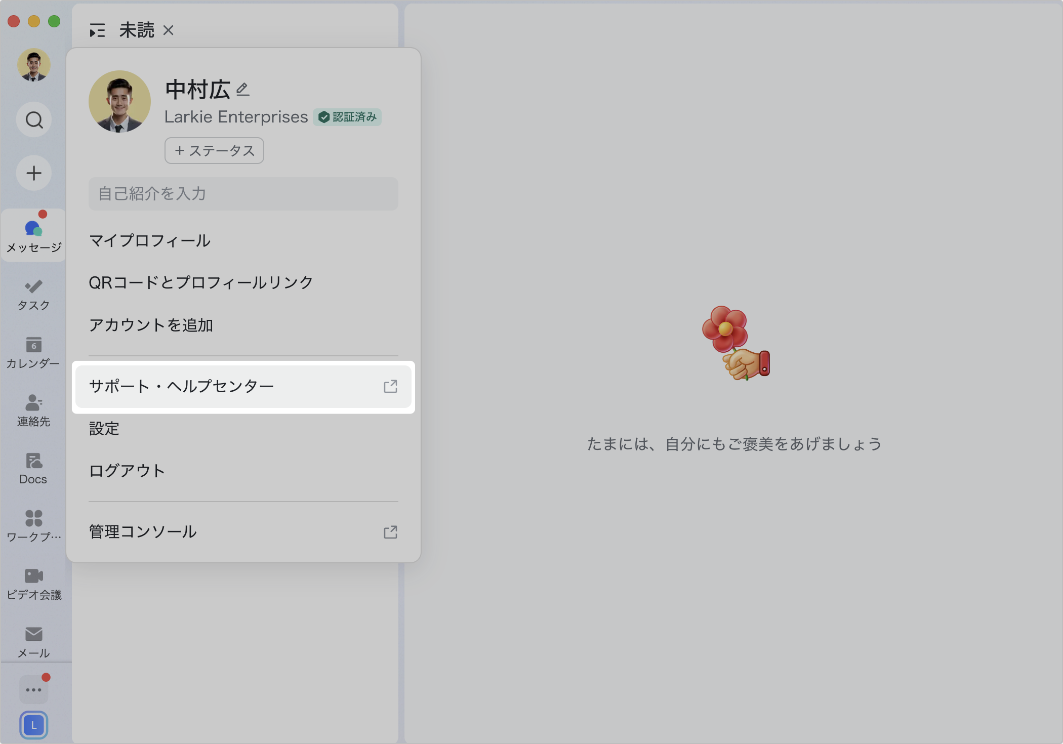 LARK　ご相談ページ もう迷わない帳票プラグイン！】請求書・見積書発行ならこれ！識学