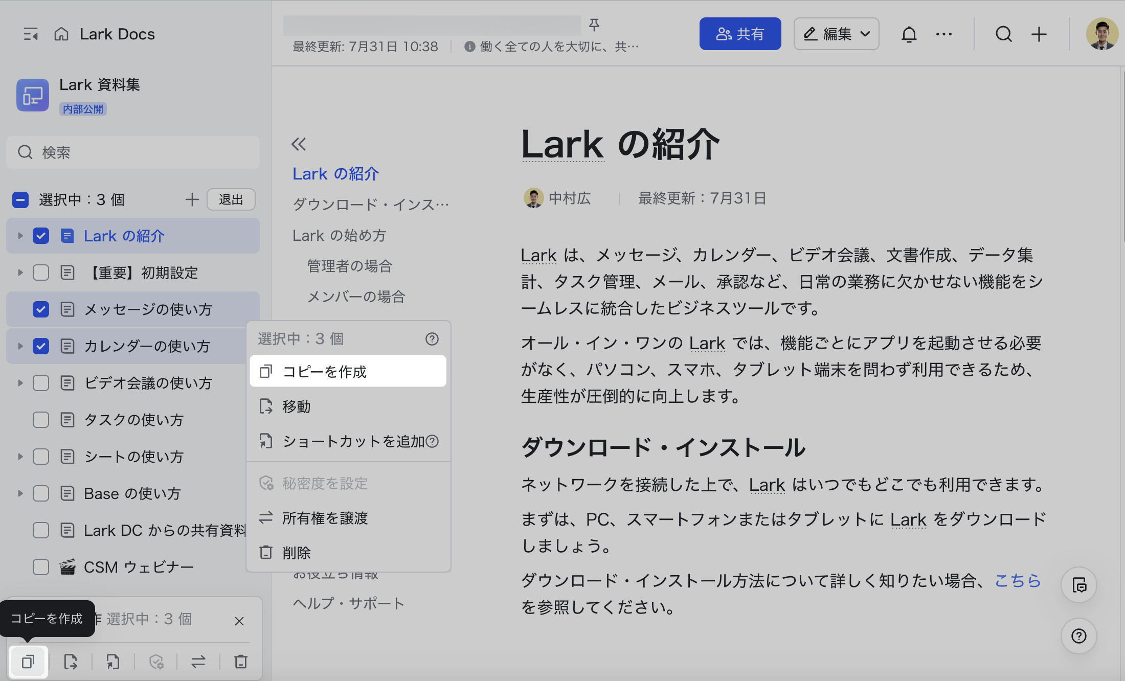 ウィキスペースのページを一括操作する