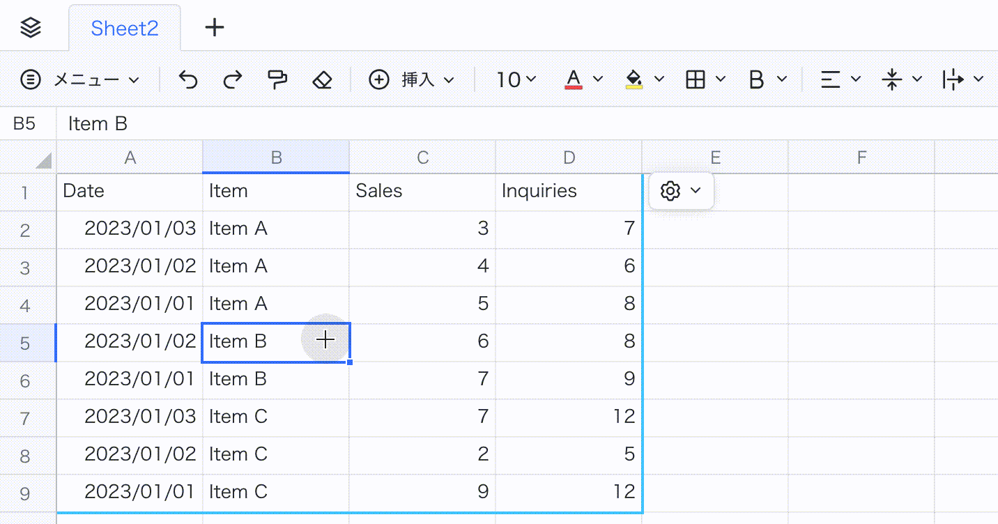 シート間参照機能を使用する