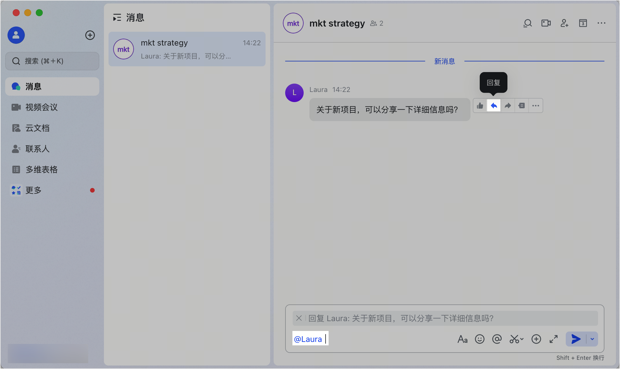 回复特定的单条消息