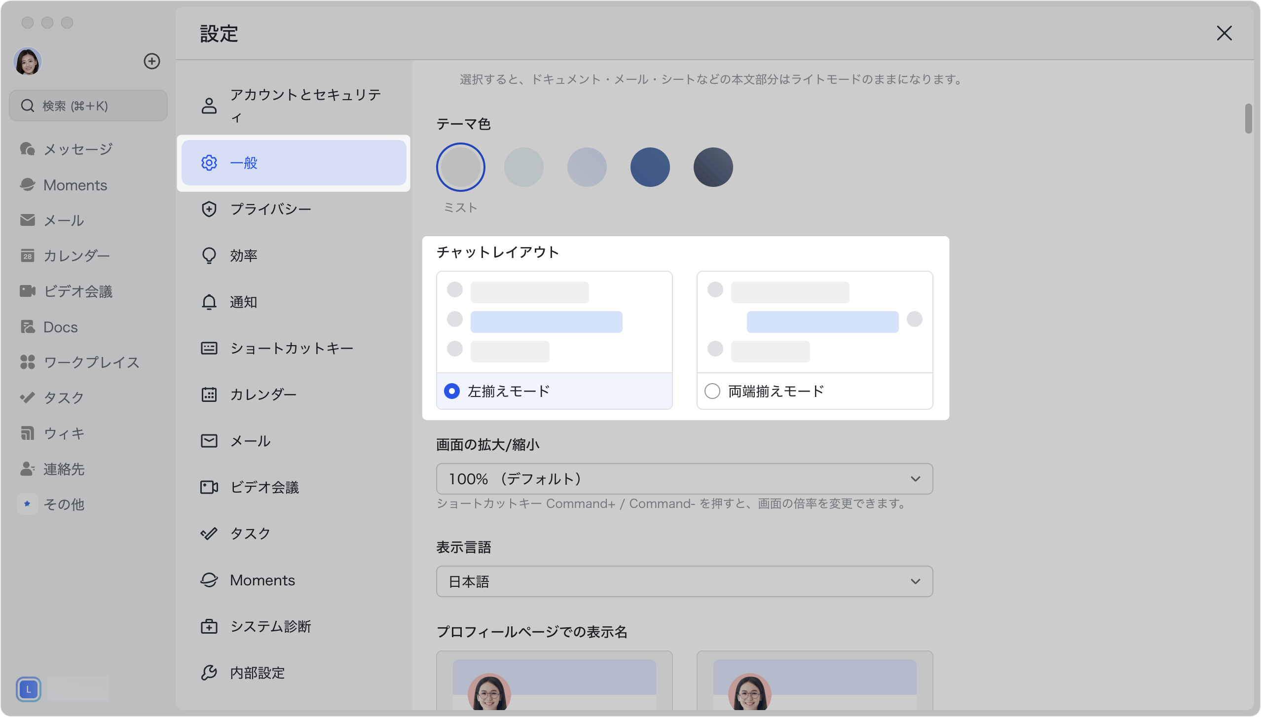 メッセージのよくある質問