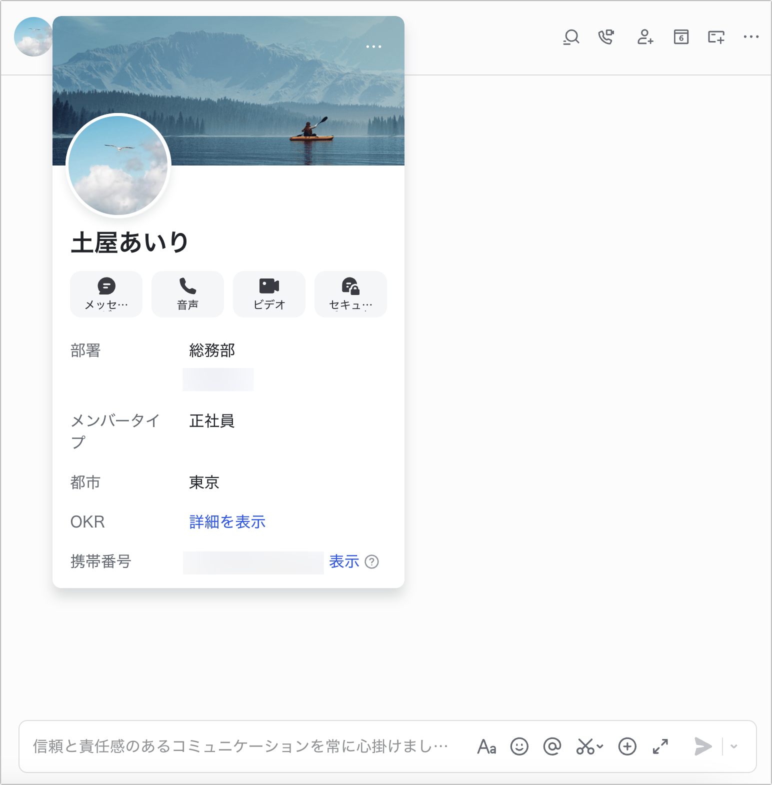 自分または他人のプロフィールページを確認する
