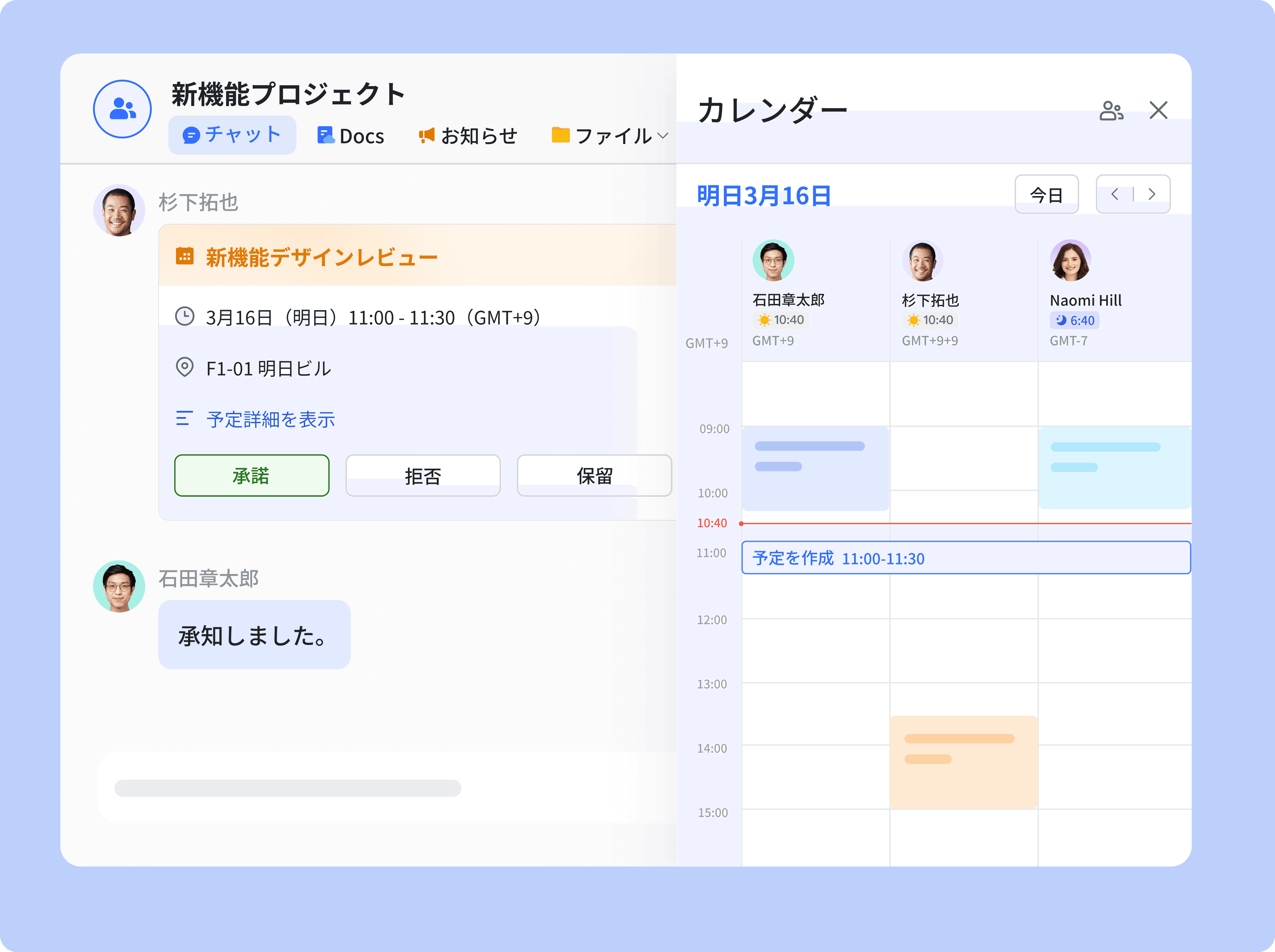 会議室の予約