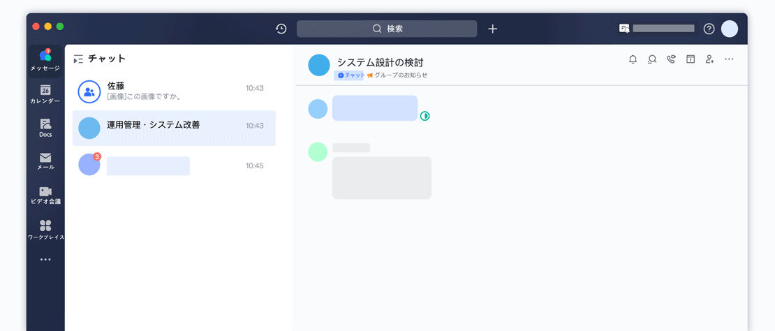Lark 2022 新機能振り返り ～ 永遠の開拓者として、広がる未来へ ～