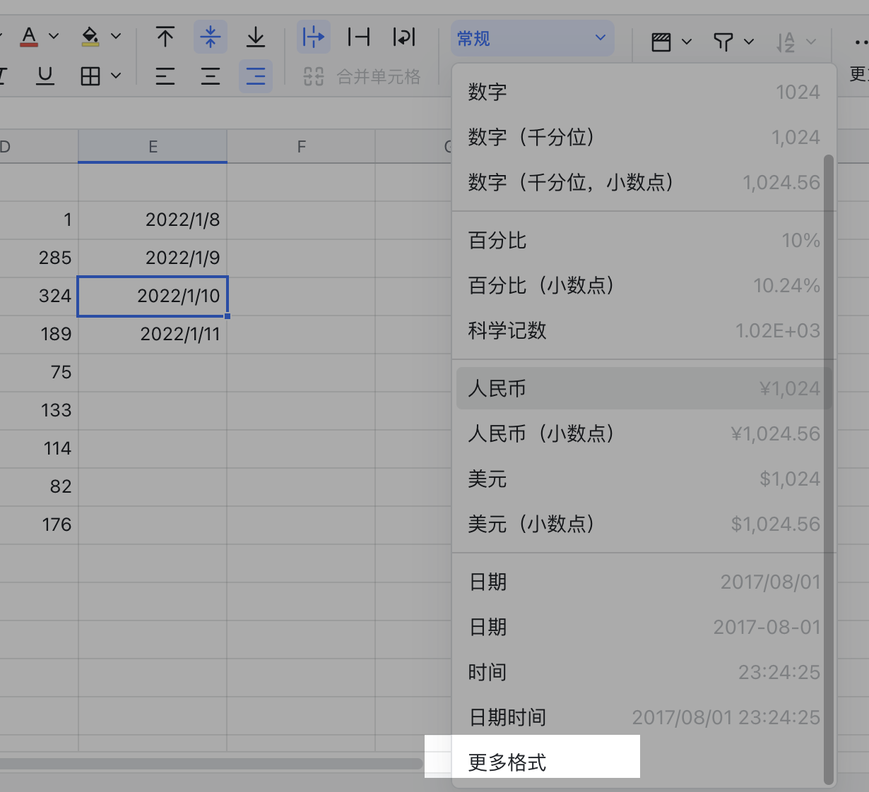 自定义单元格数字格式