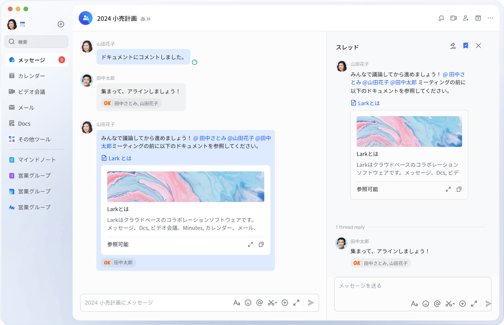 Lark: チームがつながるDXツール