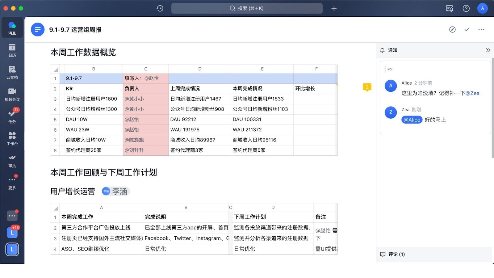 Lark项目的统一视图