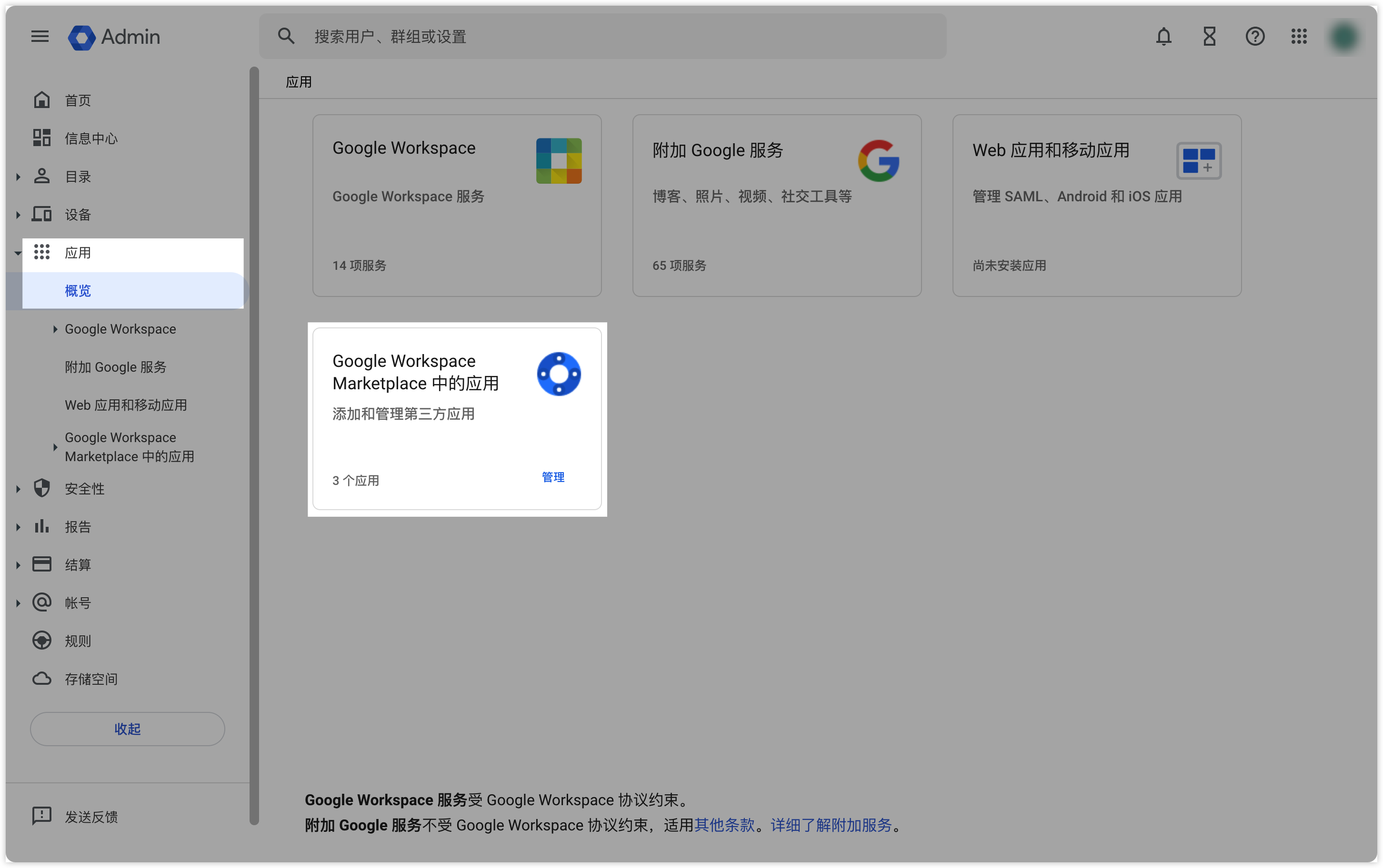 Google Drive 迁移到Lark 云文档