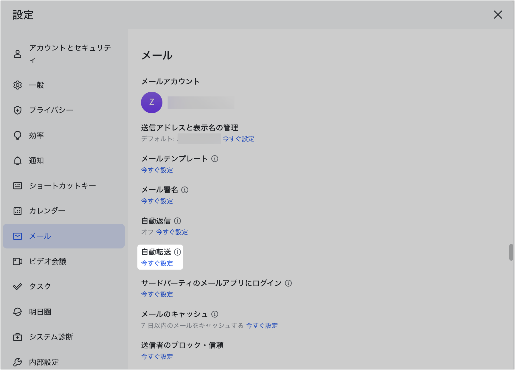 Lark メールで受信したメールを自動的に Zendesk に転送する