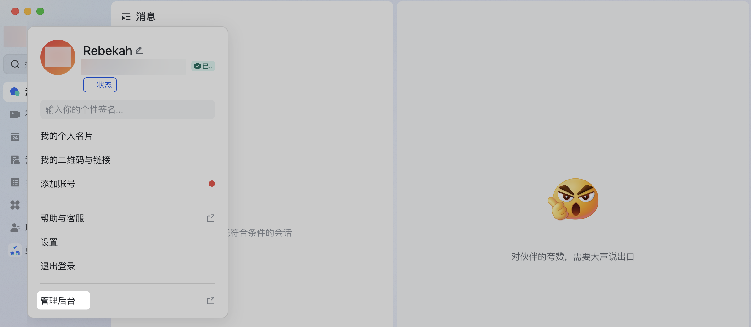 管理员登录Lark 管理后台