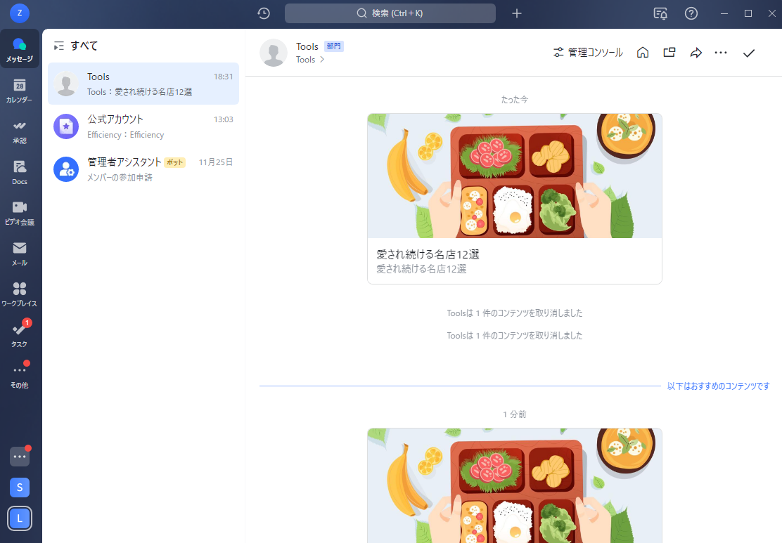 公式アカウントと告知アカウントの比較