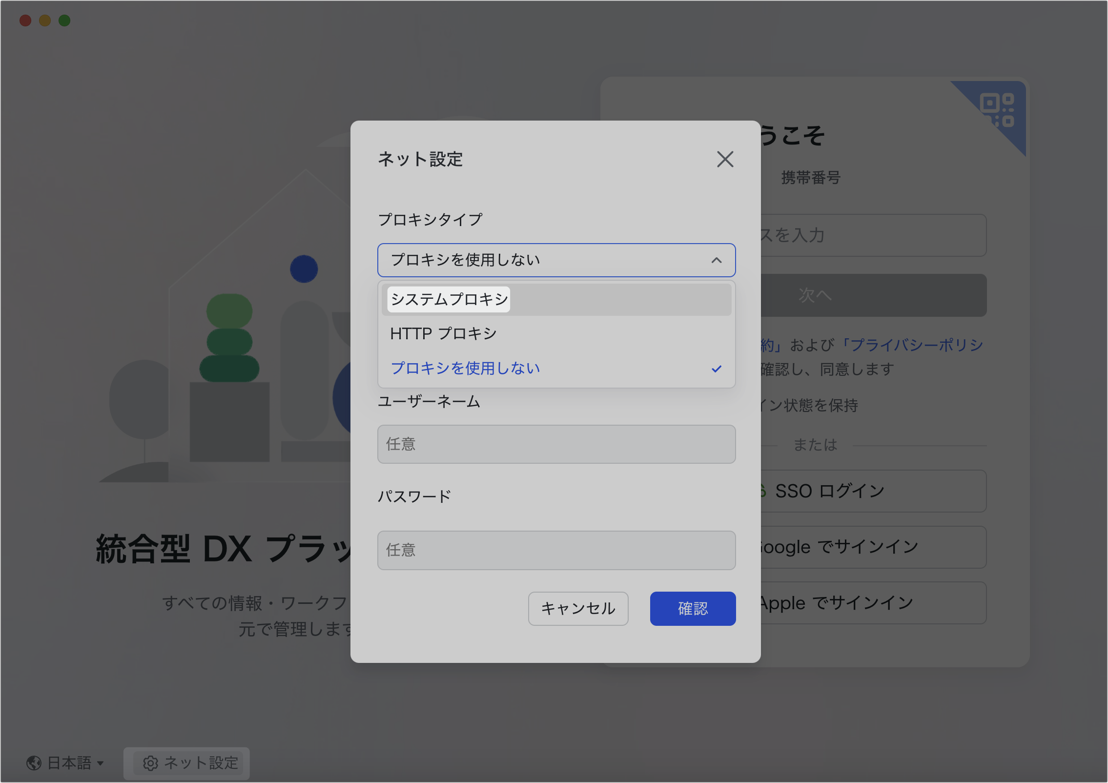 Google アカウントまたは Apple ID で Lark を登録・ログインする