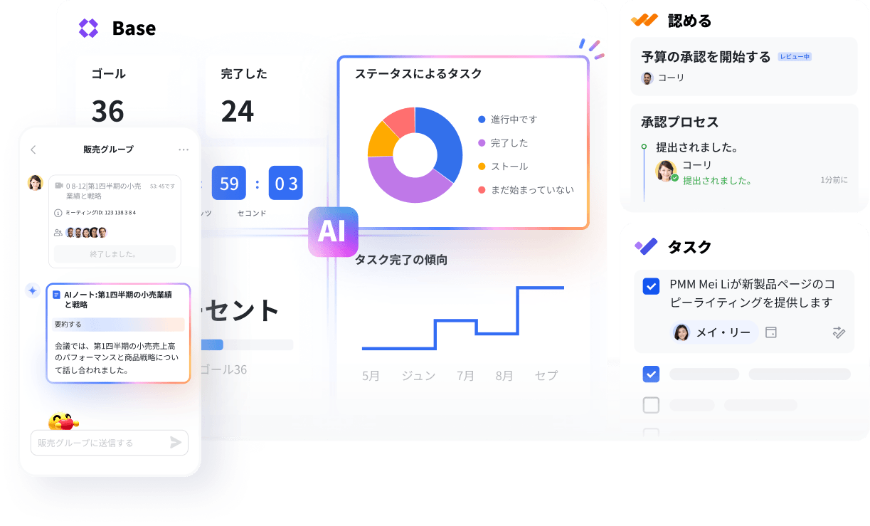 Lark の AI 業務基盤画面イメージ