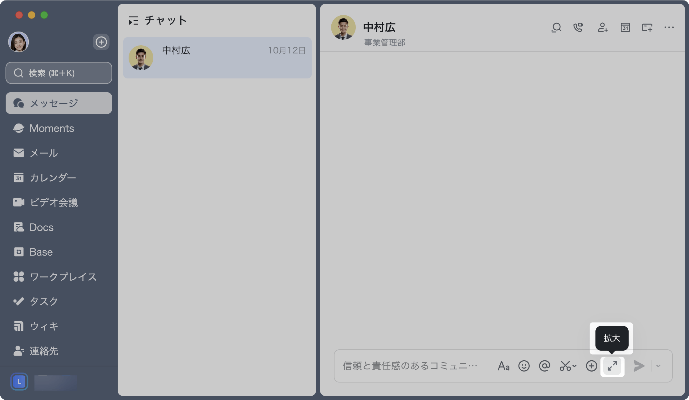 メッセージのよくある質問