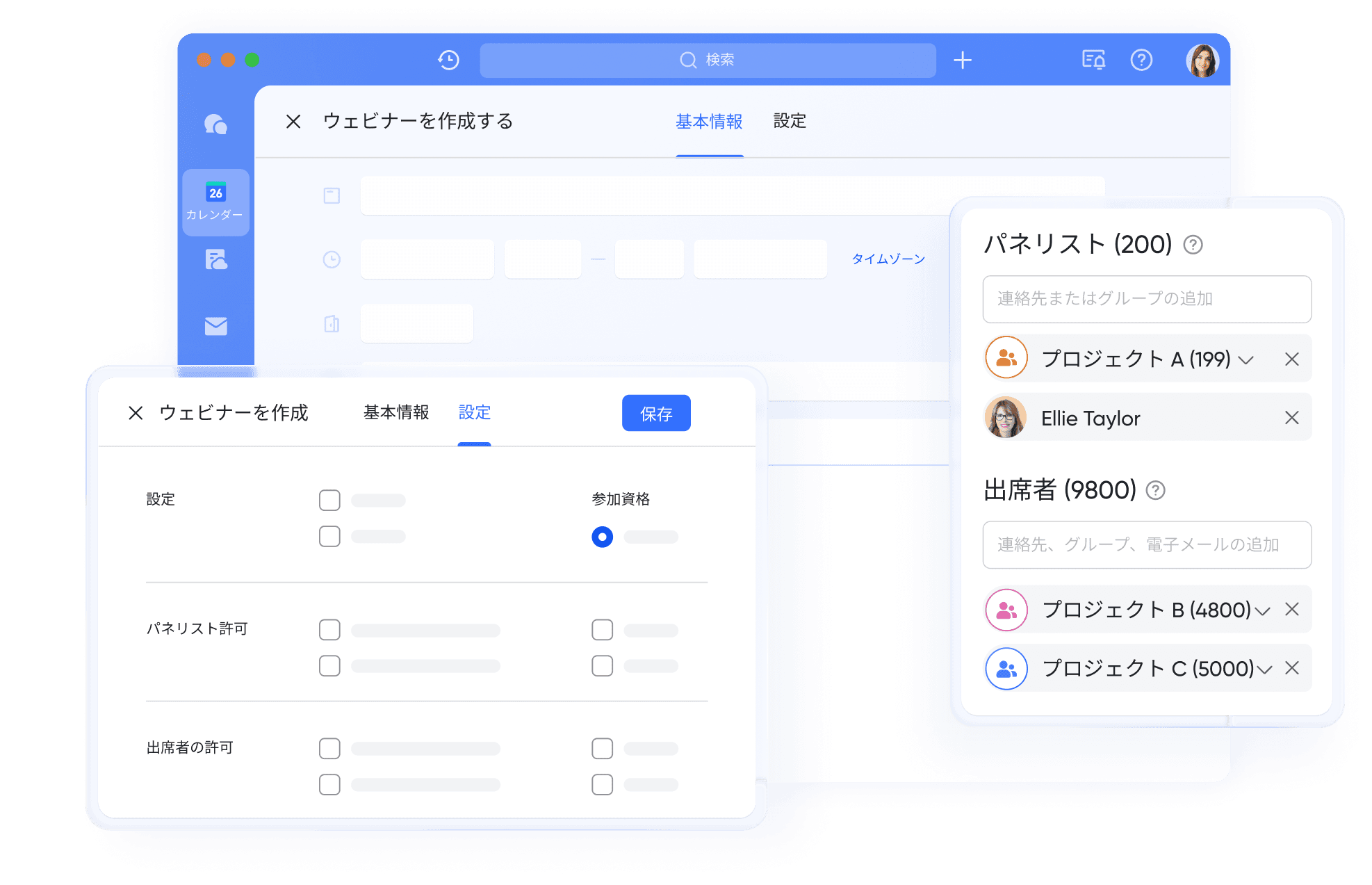 Collaboration in meetings