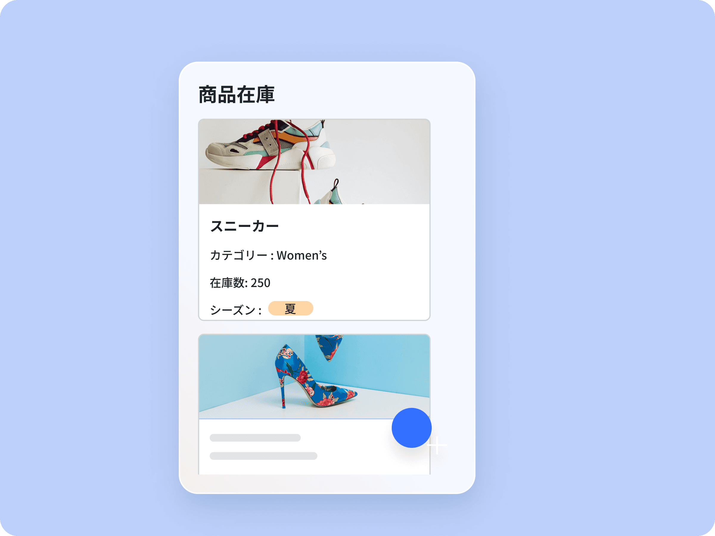 商品管理
