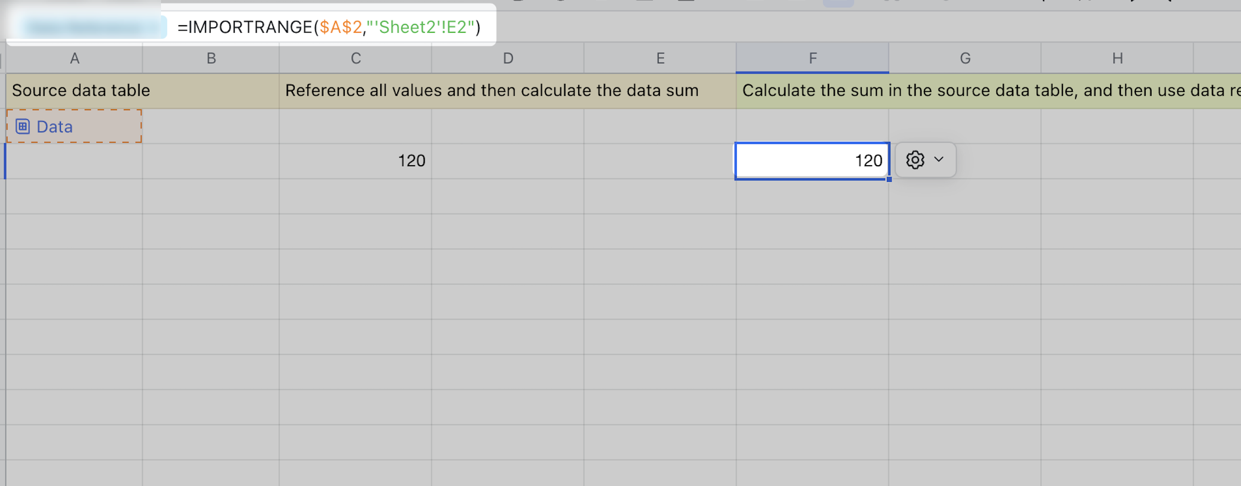 シート間参照機能を使用する