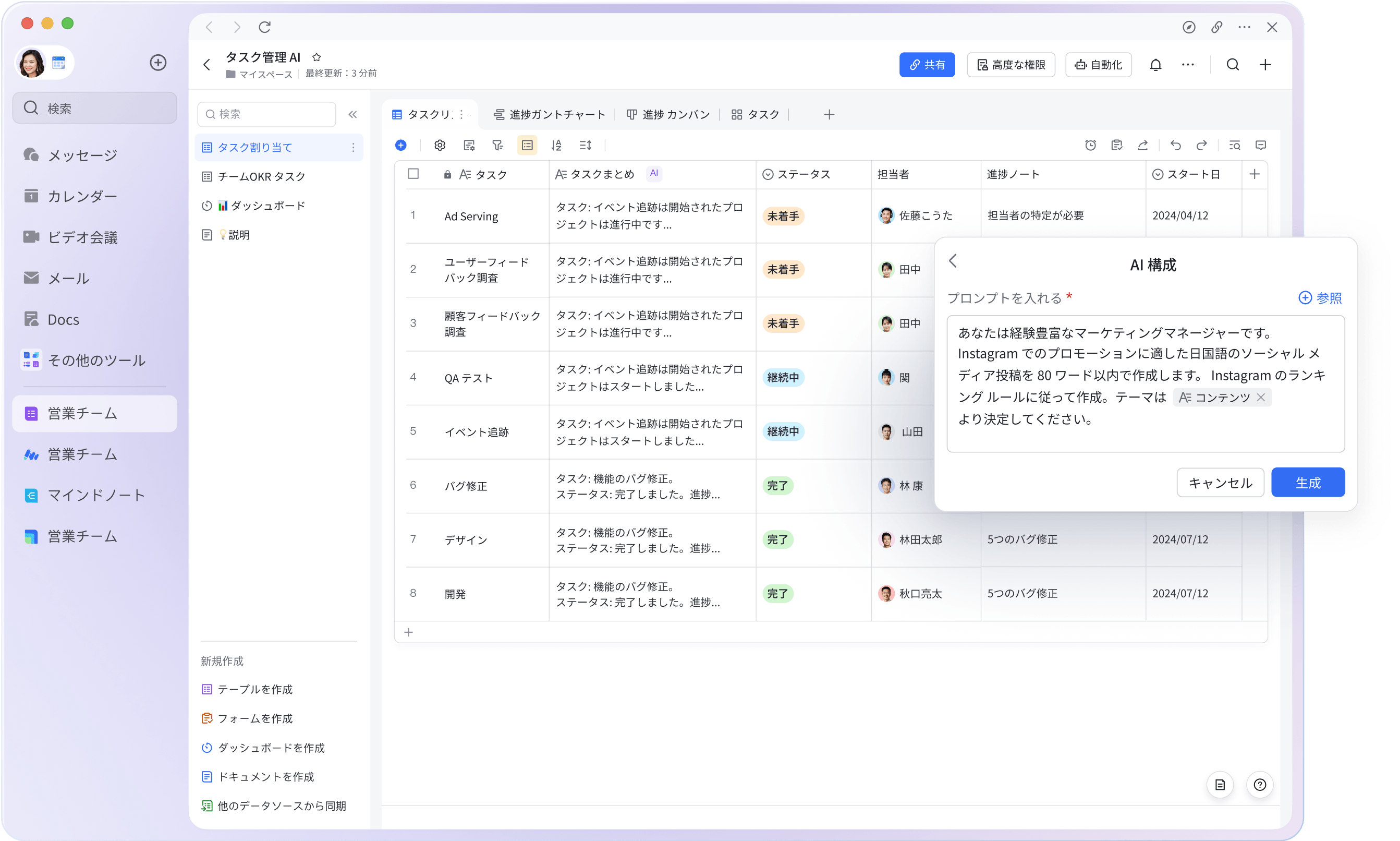 Lark: チームがつながるDXツール