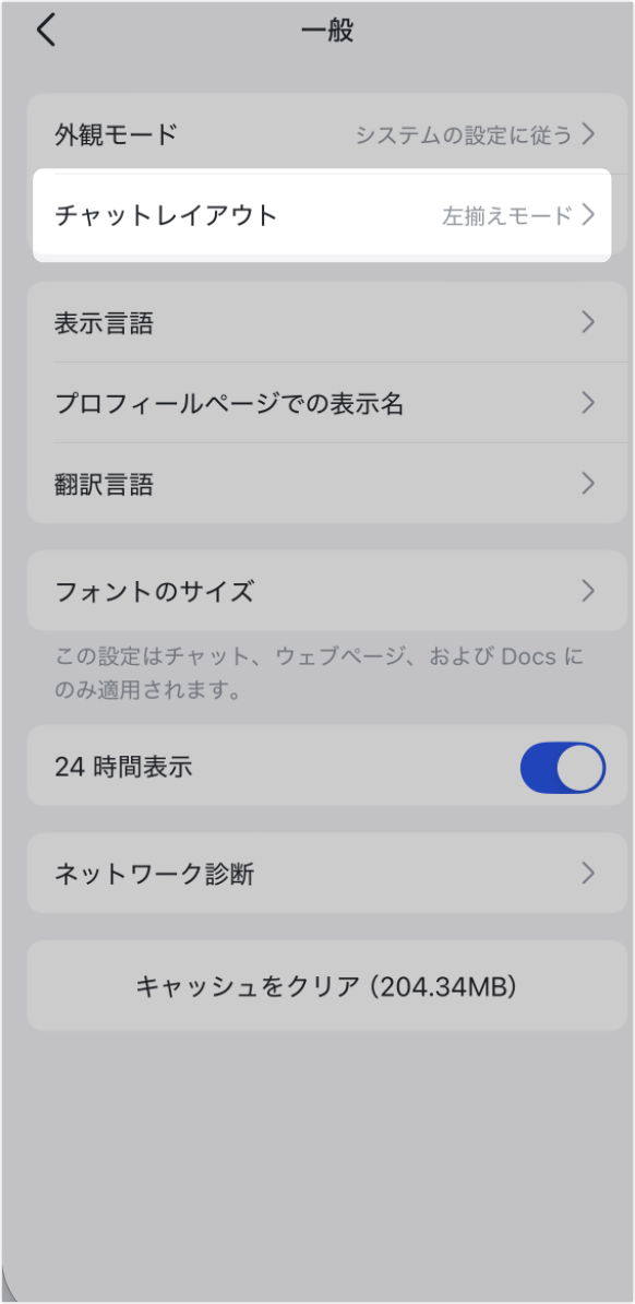 メッセージのよくある質問