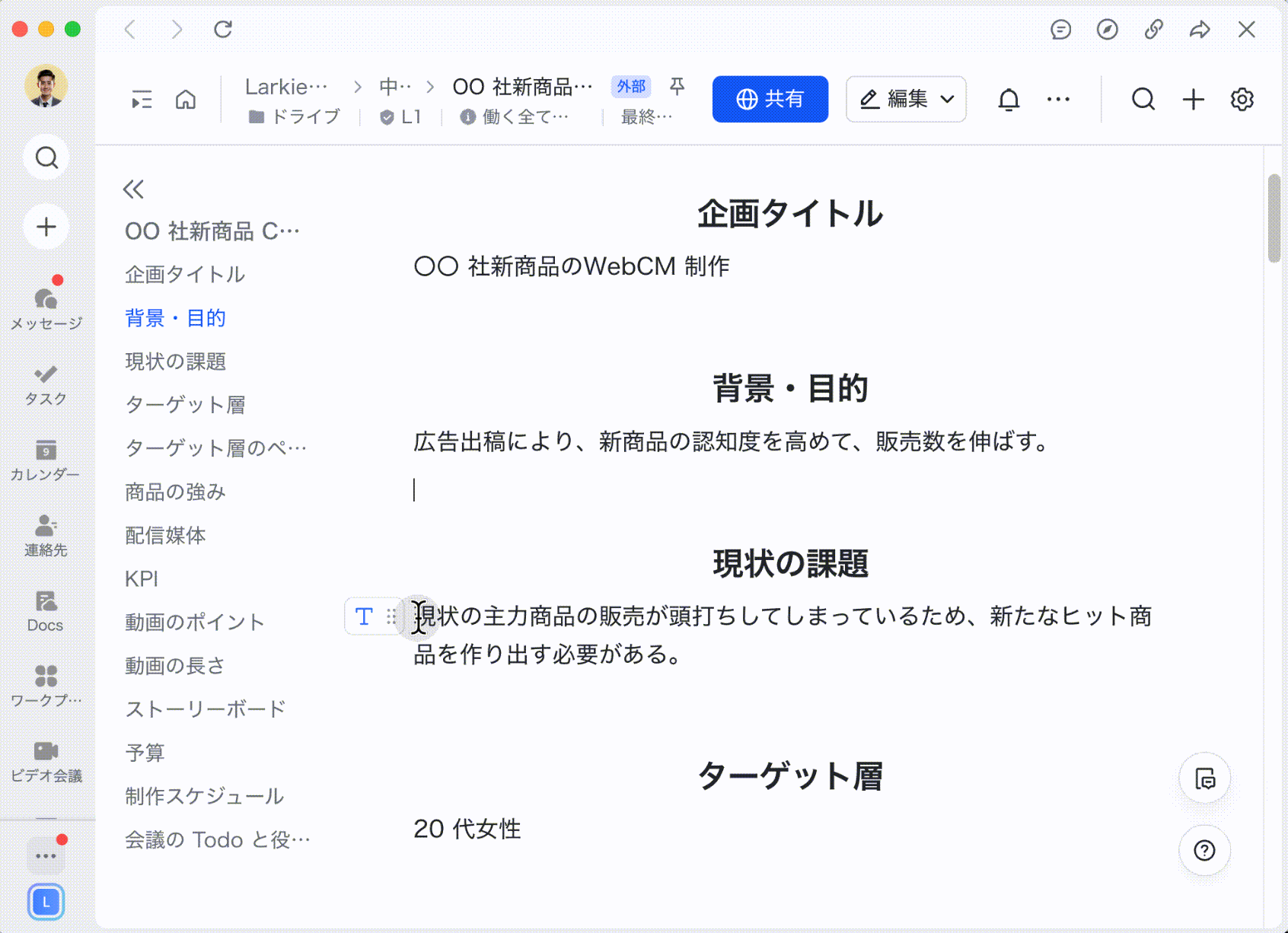 ドキュメントにハイパーリンクを挿入する