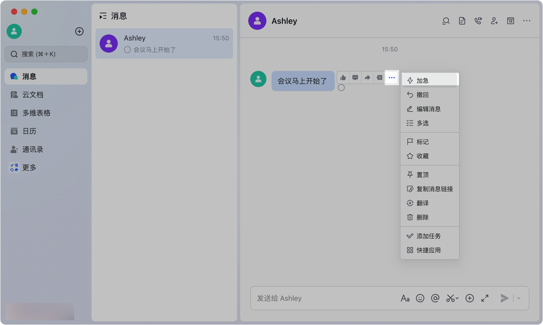 使用加急功能